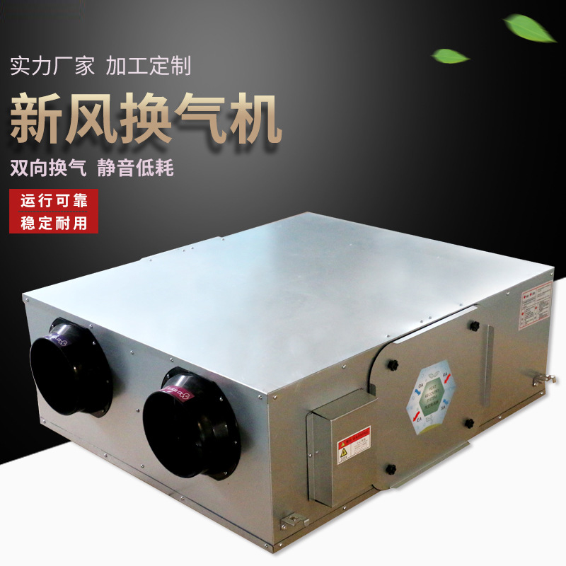 新風換氣設備的作用介紹