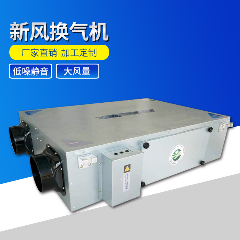 什么是新風機？它能為我們帶來怎樣的好處？